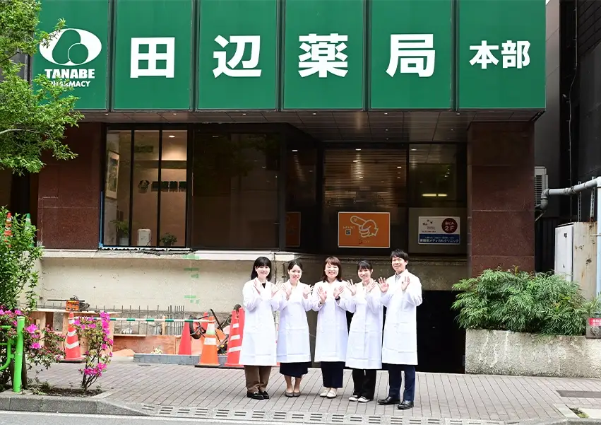 田辺薬局のイメージ