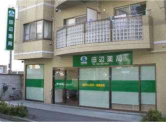 田辺薬局 総持寺前店のイメージ