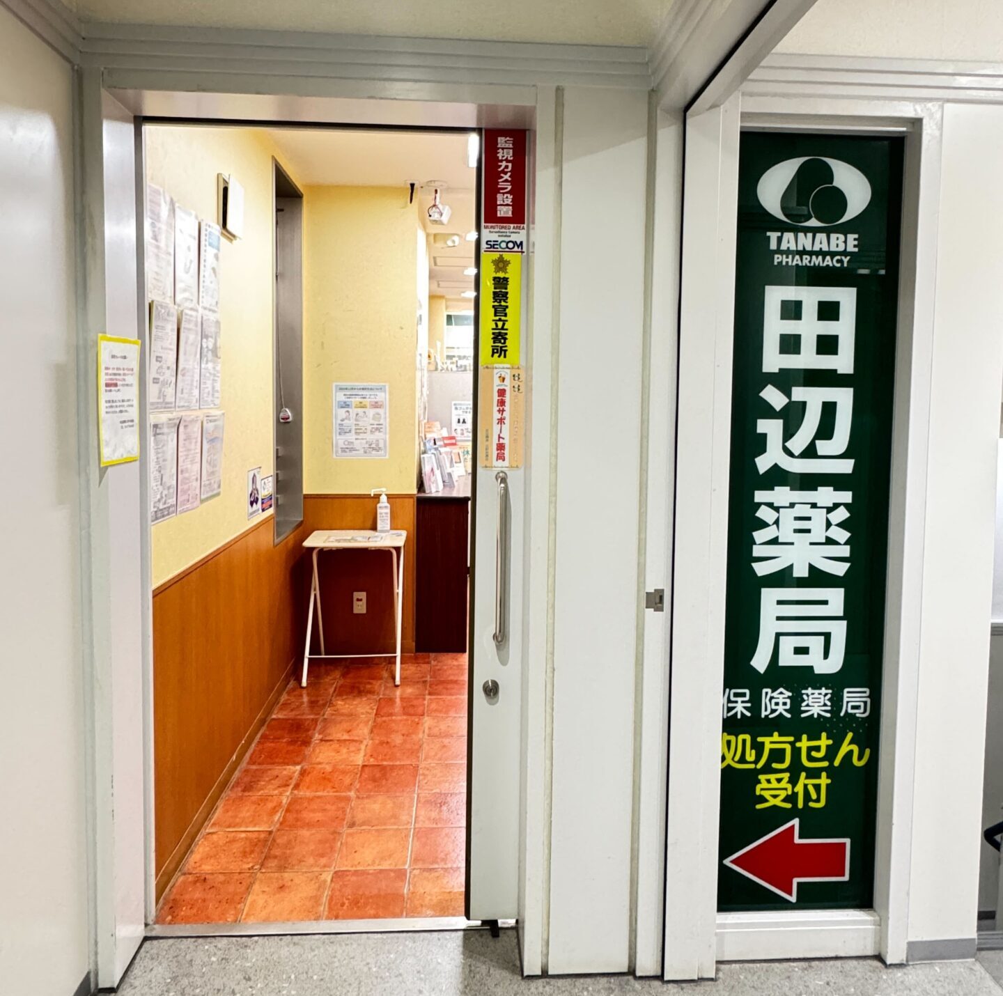 田辺薬局 三軒茶屋店のイメージ